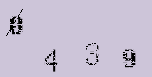 Captcha Image: you will need to recognize the text in it.
