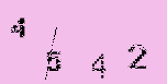 Captcha Image: you will need to recognize the text in it.